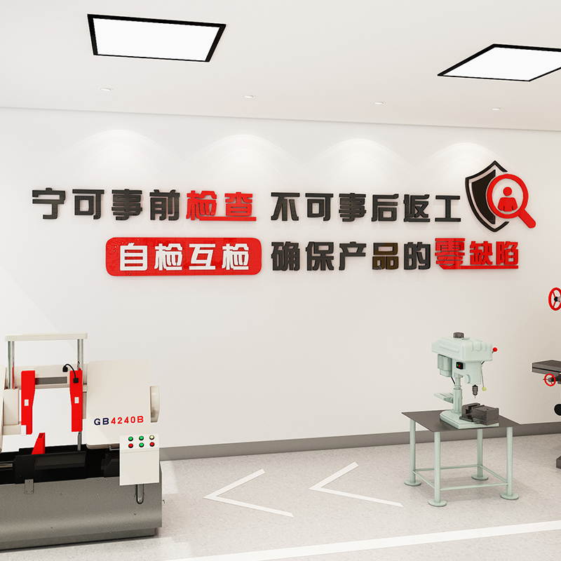 企业工厂车间安全生产宣传标语立体墙贴亚克力办公室文化墙面装饰